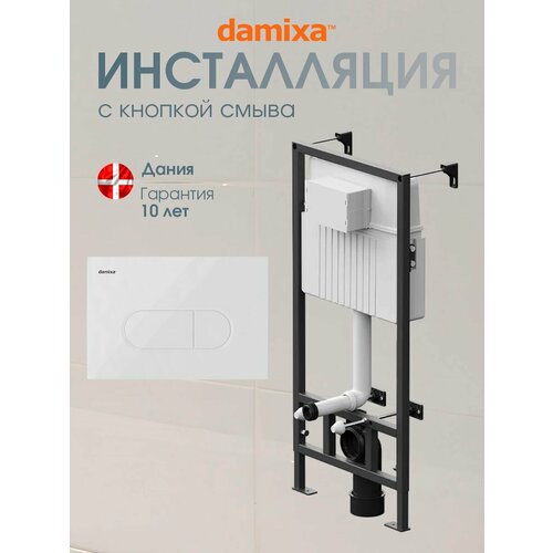 фото Инсталляция для унитаза комплект damixa мех. кнопка prime m белый глянец, крепления
