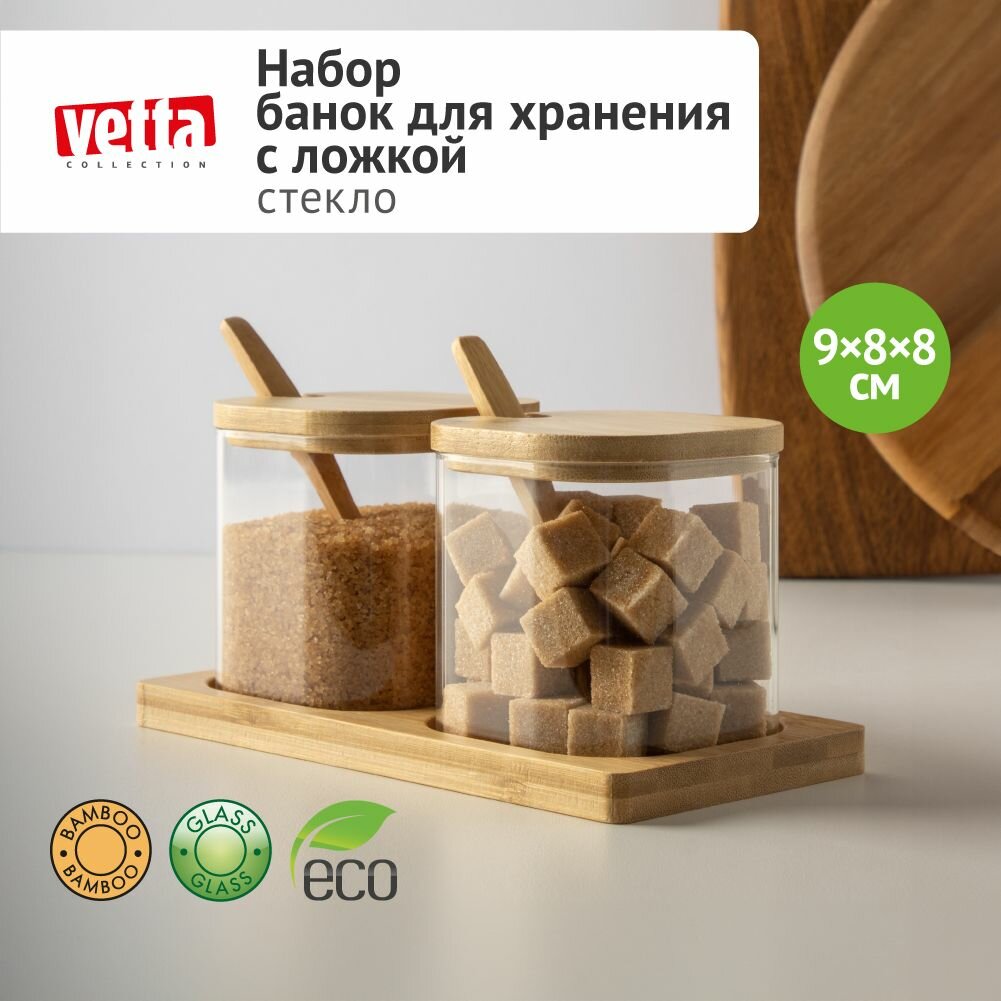 Набор банок для специй с ложкой VETTA ЭКО 9х8х8 см стекло бамбук