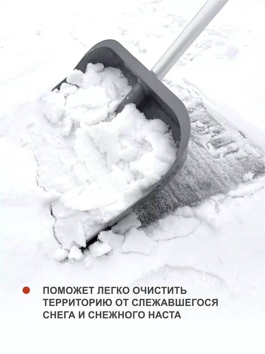 Лопаты Для Уборки Снега Лопата для снега из поликарбоната Эконом серая 450-385мм с алюминиевым черенком, М7827