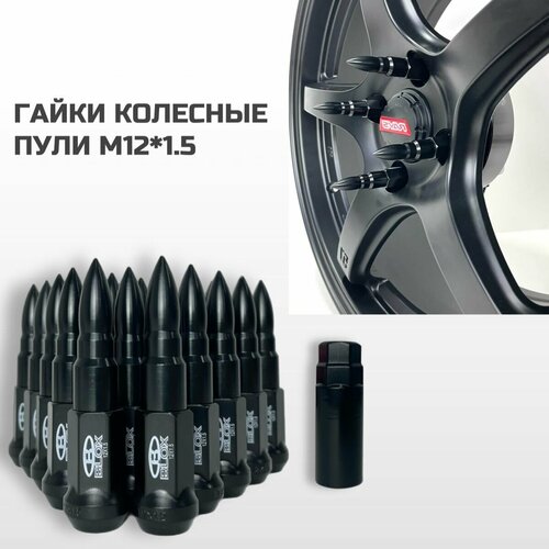 Гайки пули разборные М12 1.5 черные (20шт)