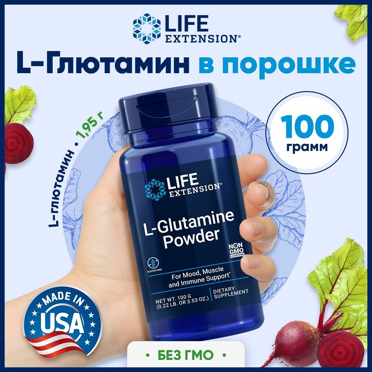 Аминокислота L-Глютамин Life Extension, порошок 100г / Добавка для иммунитета, мышц, пищеварения / Для взрослых, мужчин и женщин