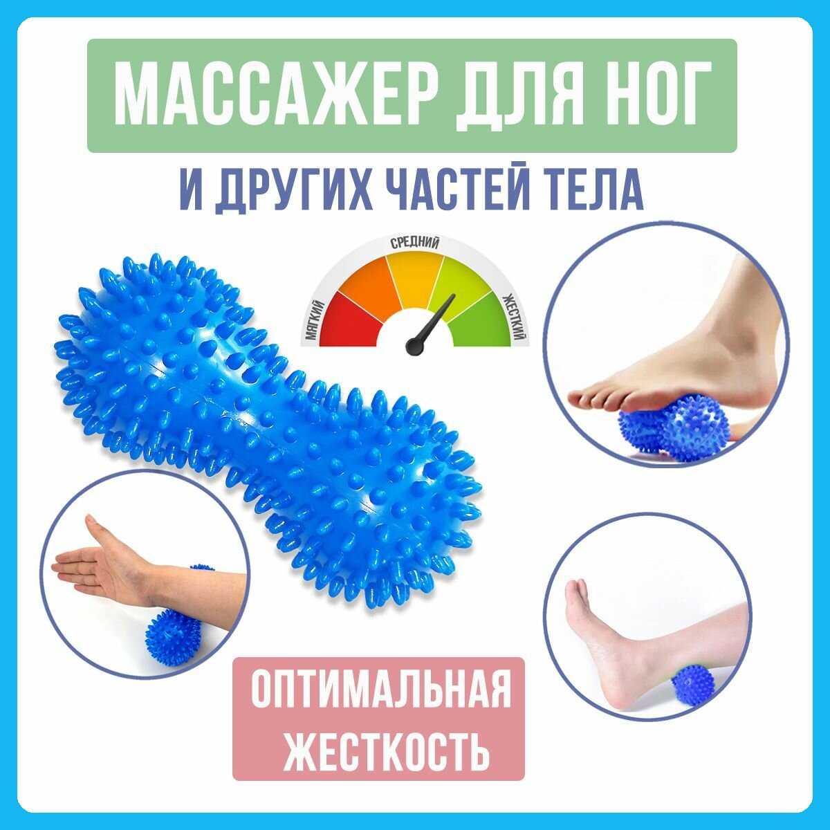 Мяч массажный...