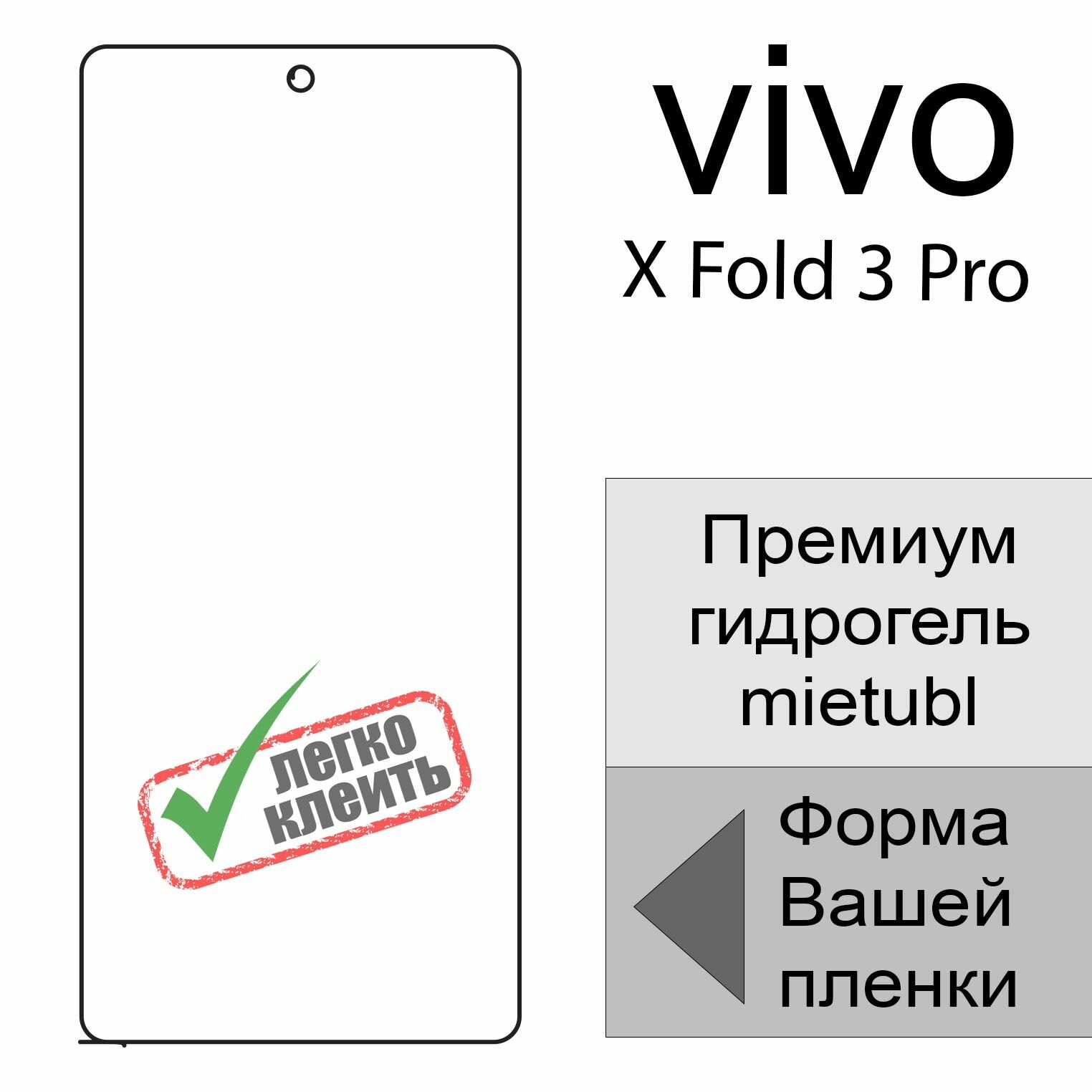 2 шт Гидрогелевая защитная пленка для Vivo X Fold 3 Pro, матовая на экран