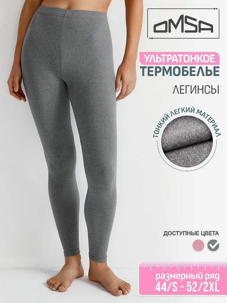 Термолегинсы Omsa, размер 52/2XL, серый