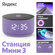 Яндекс Станция Мини 3 с Алисой на YaGPT, лиловый, 12 Вт