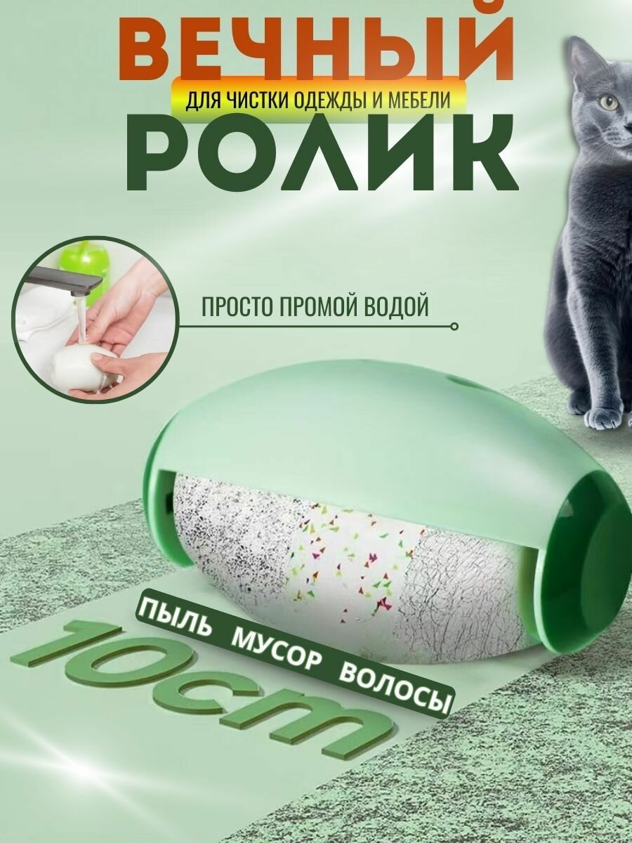 Ролик для одежды многоразовый силиконовый моющийся