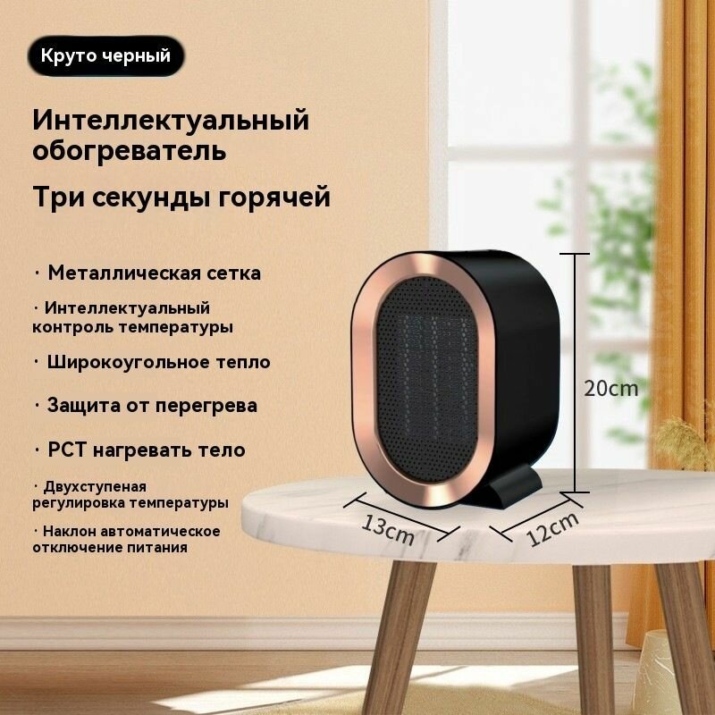 Обогреватель  керамический  терморегулятор  12 режимов  1 2 кВт