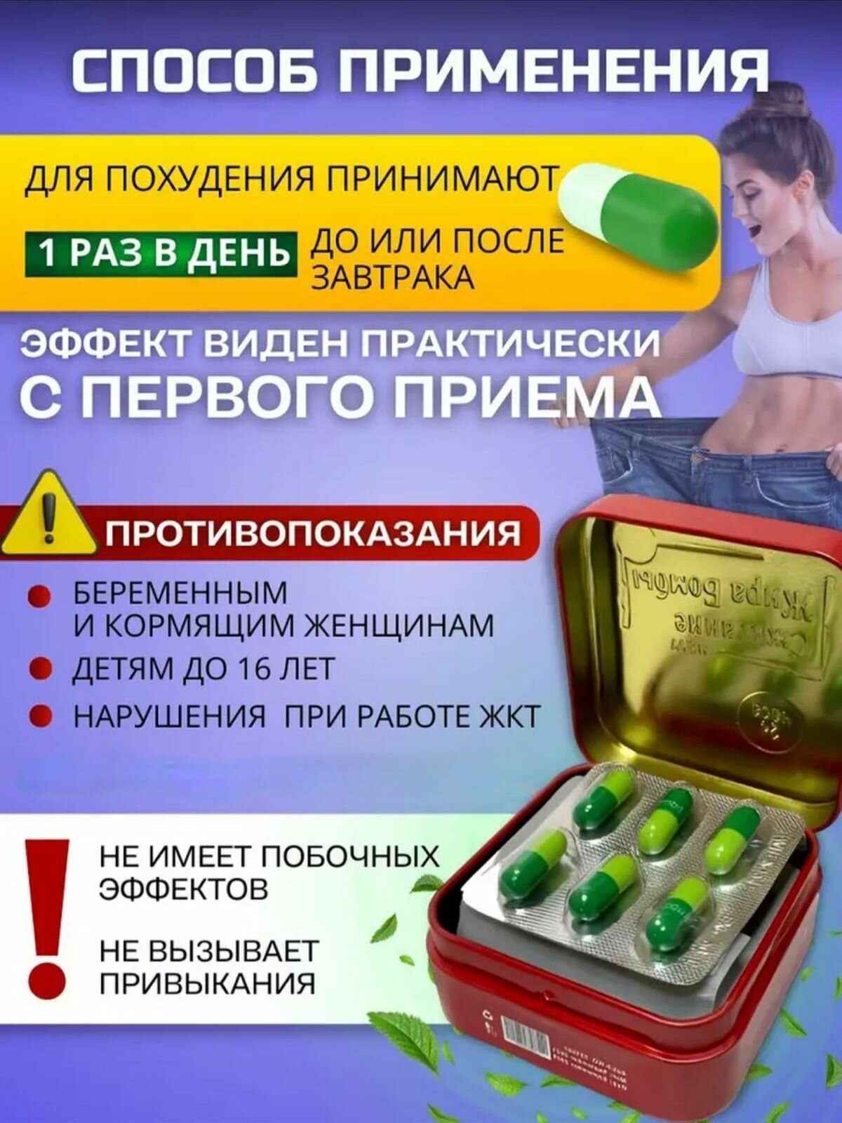 Сжигание жира капсулы — фото 1