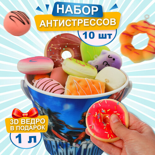 Набор антистресс-мялок Пироженки Ball Masquerade 908101 10 штук 582₽