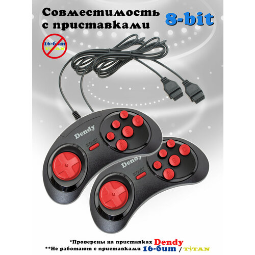 Джойстики для игровой приставки Dendy 8-бит черный Комплект 2 шт Узкий разъём 9 pin 440₽