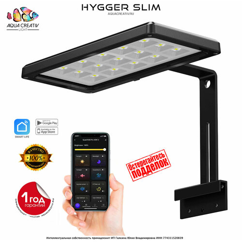 Светильник для аквариума HYGGER SLIM SMART LED WRGB 30-70см 40W, IP68 с функцией рассвет/закат