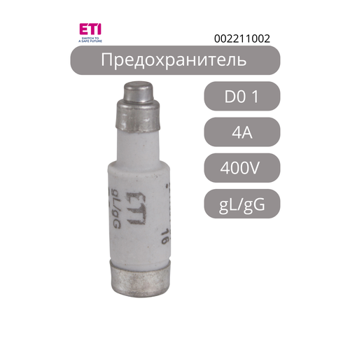 10 шт, Предохранитель D0 1 gL/gG 4A 400V (E14), ETI 002211002