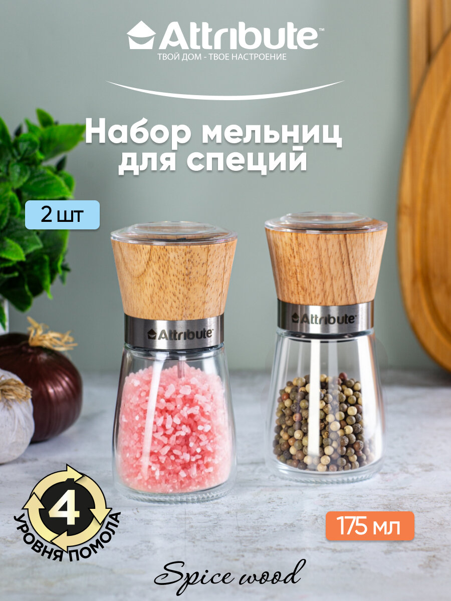 Набор из мельниц для специй, соли и перца - 2 шт, SPICE WOOD, 175 мл, 4 уровня помола, прозрачная/дерево