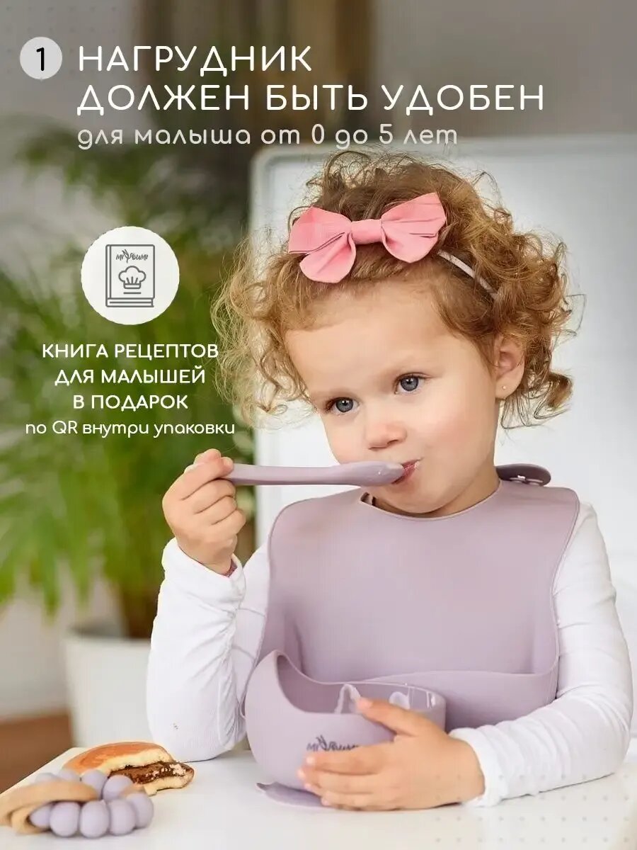 Нагрудник для кормления "Miyoumi", силиконовый, непромокаемый, 1 шт. — фото 1