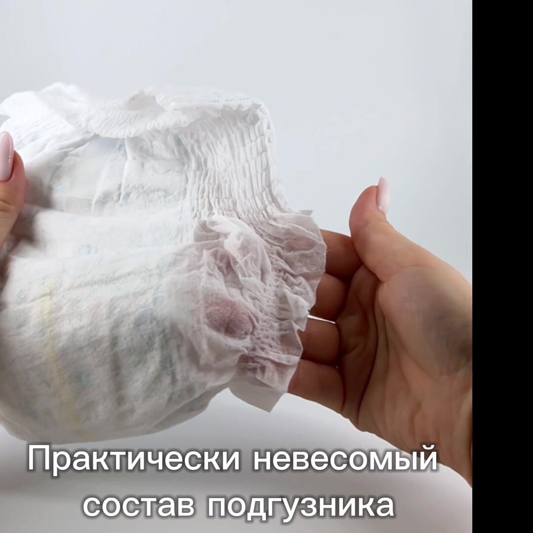 Подгузники трусики 5 XL, для детей 12-20 кг, 34 шт, MyKiddo, Elite — фото 1