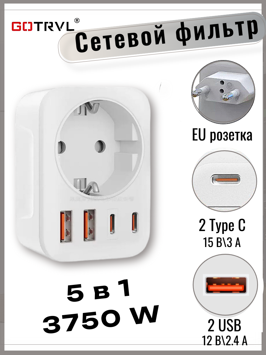 Сетевой фильтр DiKAT, 5 в 1, 3750Вт, 1 розетка, 2 Type-C и 2 USB, белый