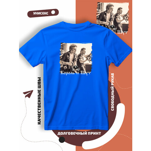 фото Футболка король и шут горшок и князь, размер xxl, cиний lucky-style
