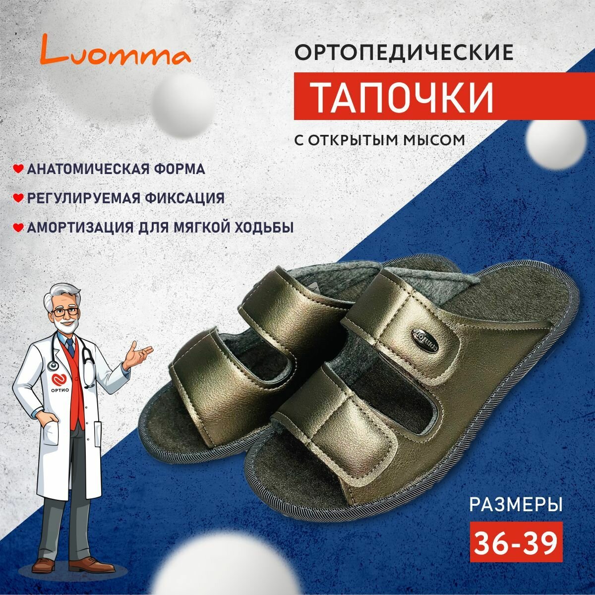 Тапочки домашние женскиемужские ортопедические бронза LUOMMA рр 3637