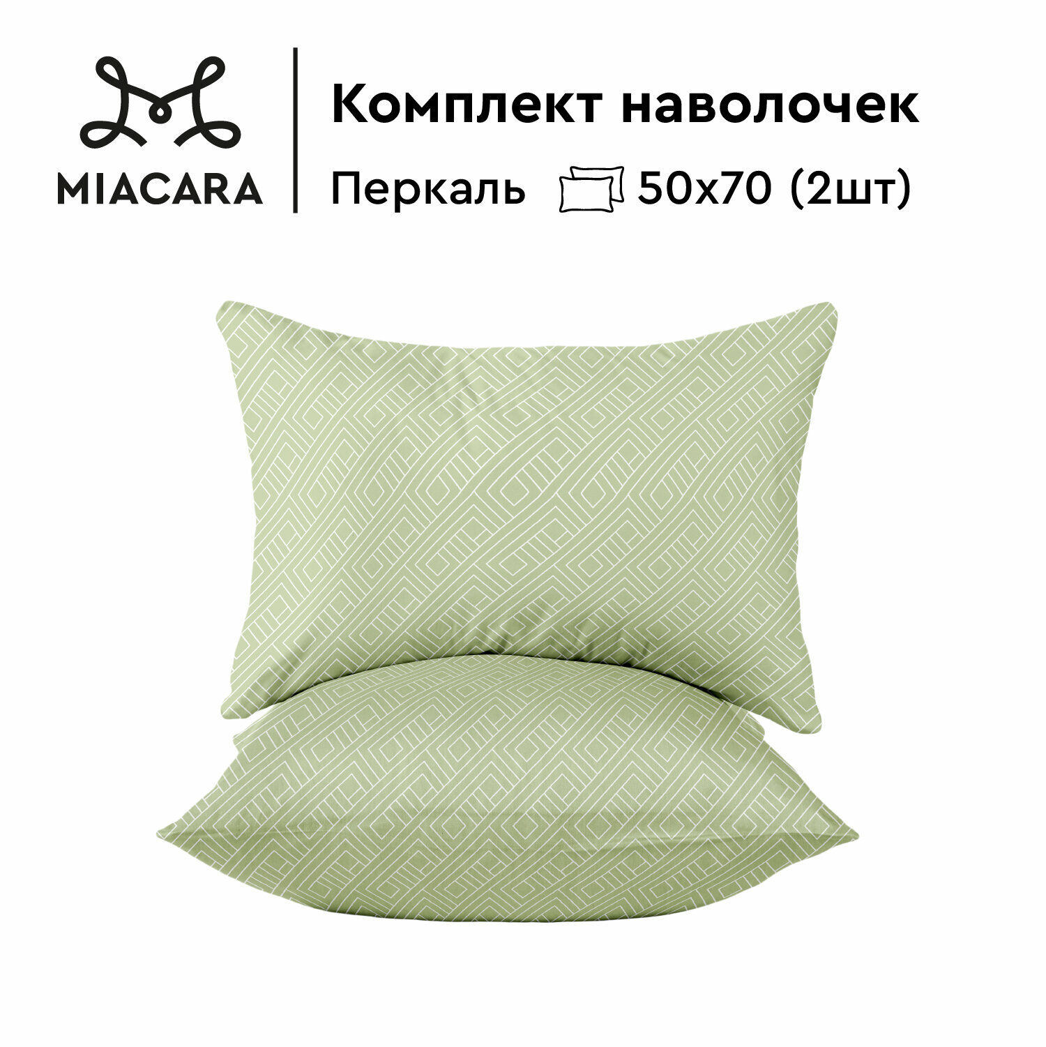Наволочки 50х70, перкаль, Mia Cara, рис. 43064-2 Сан-Марко