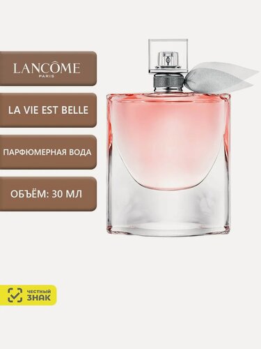 Изображение товара La Vie Est Belle Парфюмерная вода 30 мл
