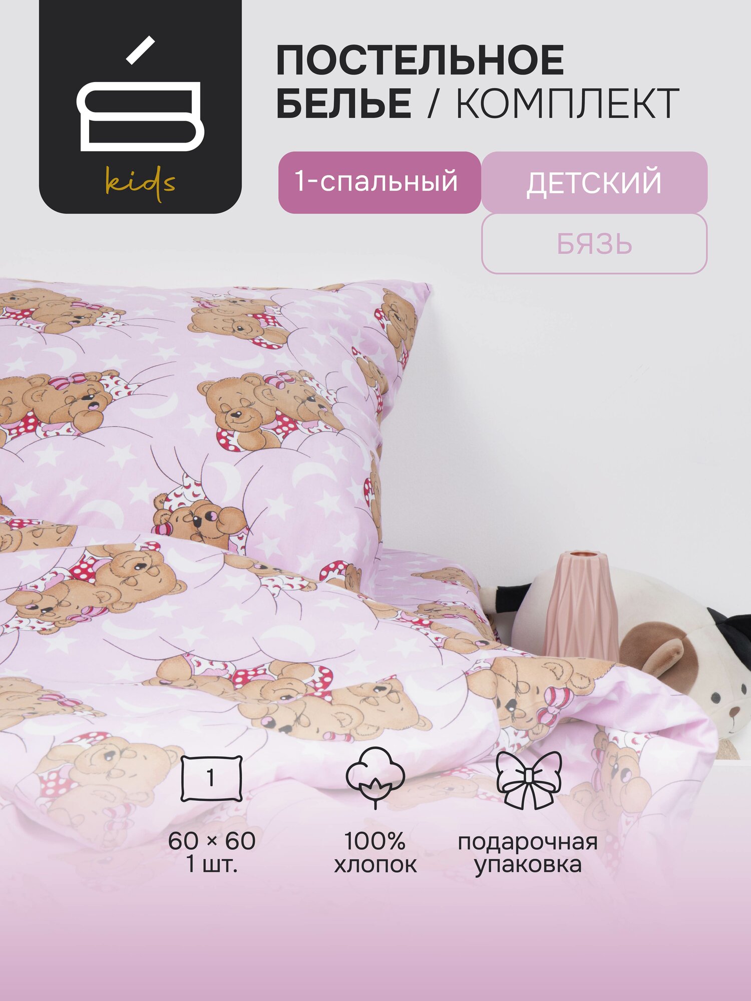 Комплект постельного белья 