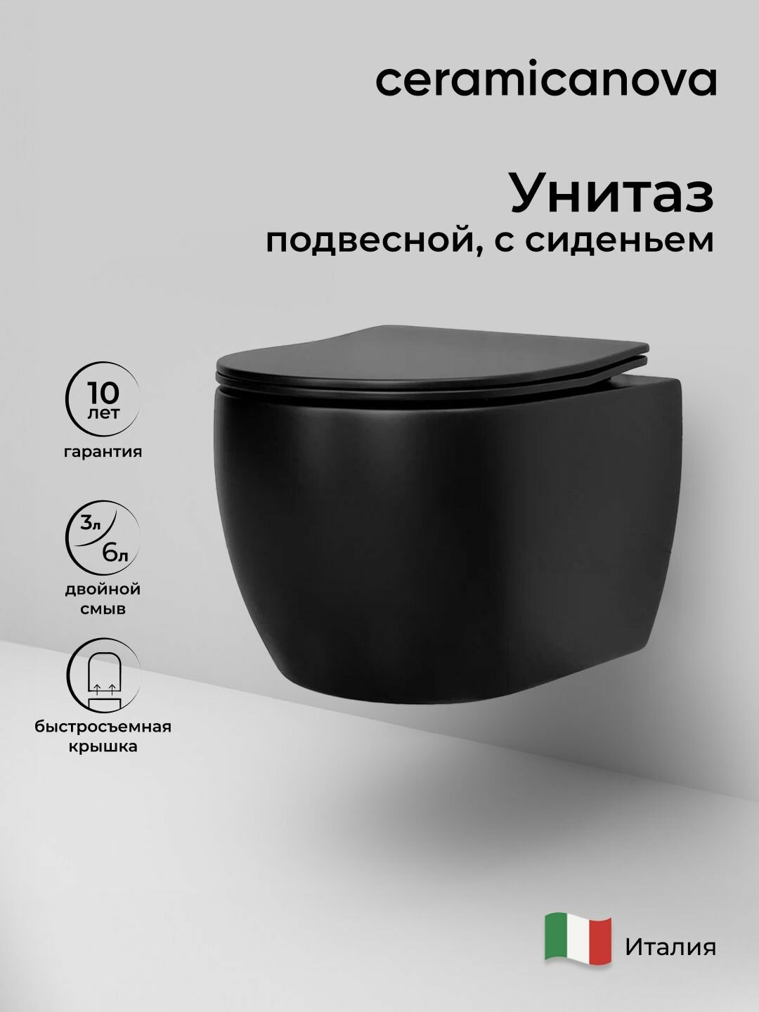 Унитаз подвесной Ceramicanova Play Rimless CN3001MB черный матовый