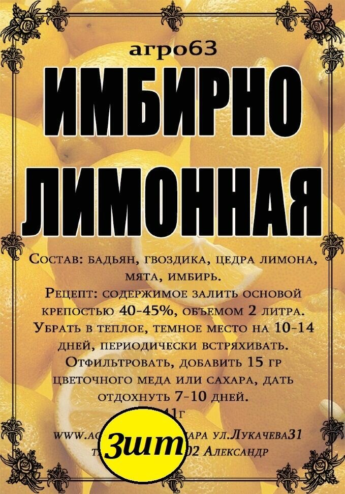 Набор трав и пряностей 