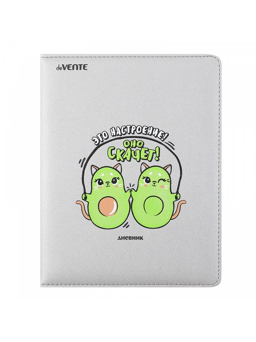 Дневник школьный для девочек