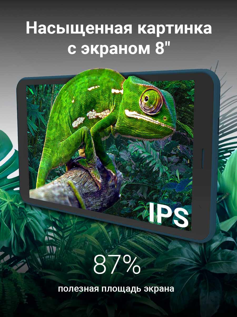 Планшет Digma Optima 8306C 4G синий, процессор Unisoc T606, ОЗУ 4Gb, встроенная память 64Gb, диагональ экрана 8" — фото 1