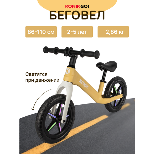 фото Беговел детский от 2 лет, konik! , светящиеся колеса, желтый, с регулируемым сиденьем