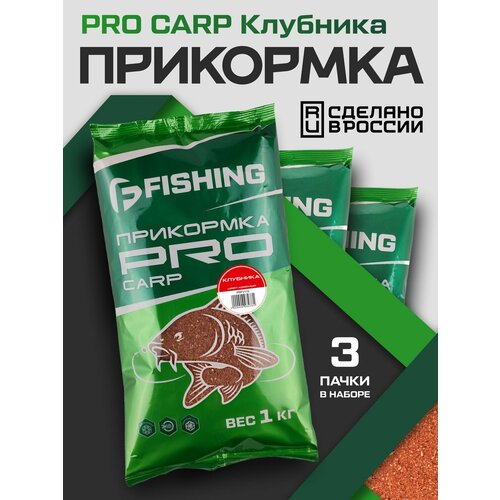 F-fishing Прикормка натуральная PRO Carp Клубника 3кг