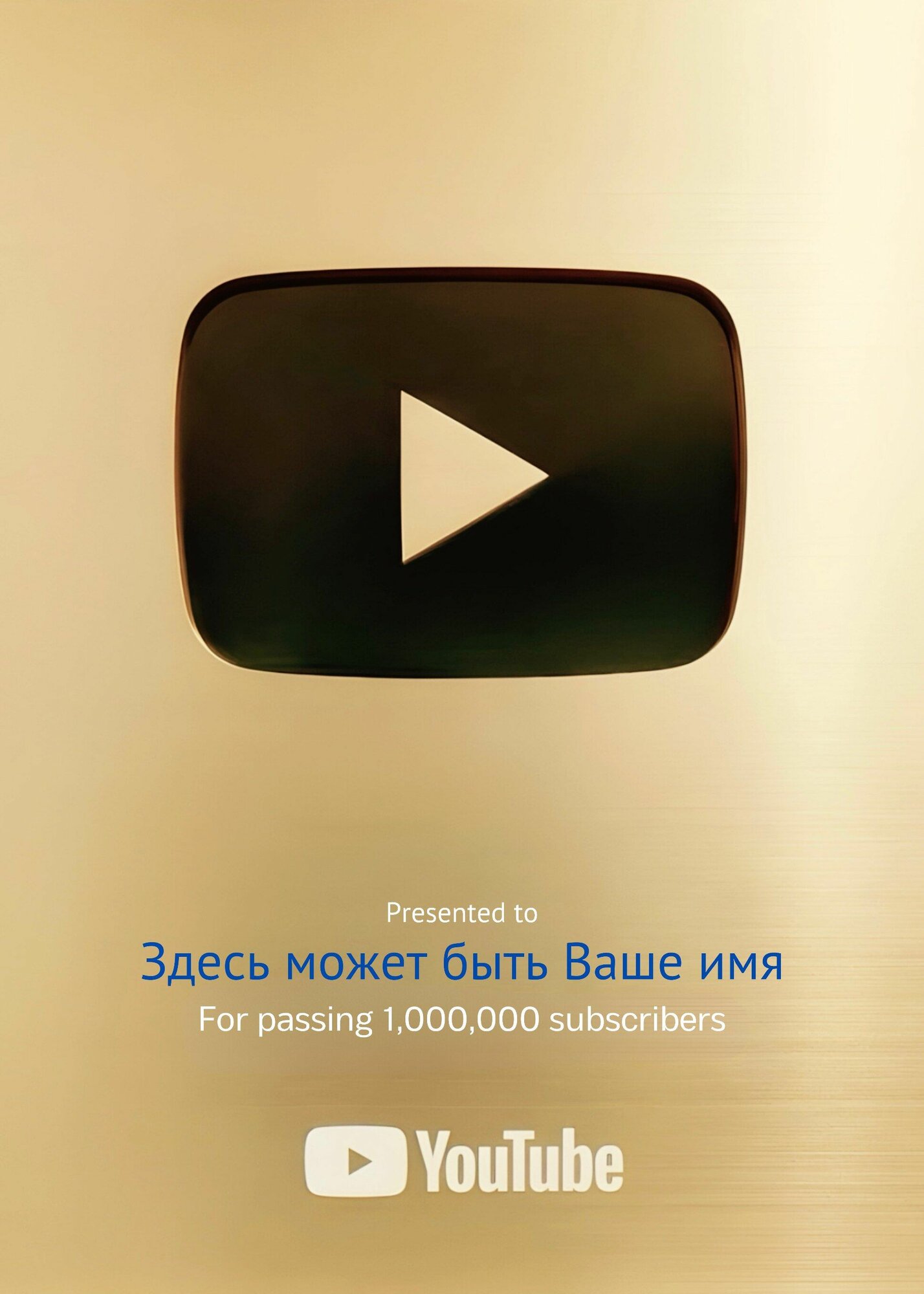 Постер Дабл Бабл кнопка YouTube — фото 1