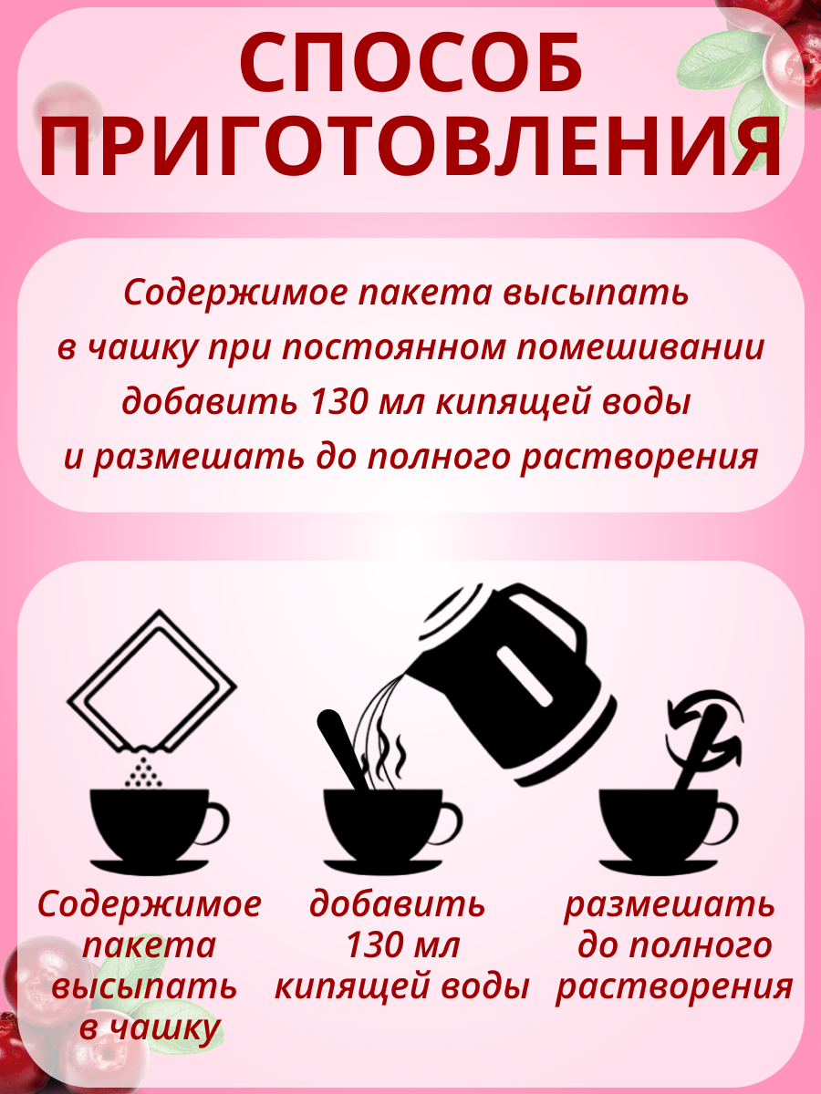 Кисель быстрого приготовления Радово со вкусом КЛЮКВЫ 40 шт 25 гр — фото 1