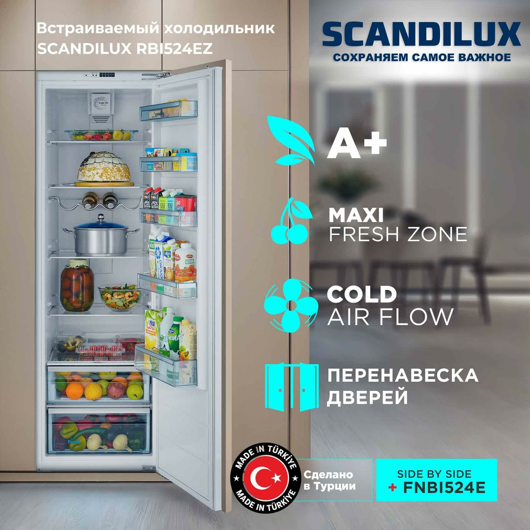 Встраиваемый холодильник SCANDILUX RBI524EZ