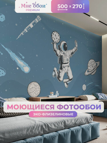 Изображение товара Фотообои детские флизелиновые на стену 3D "Игра в космосе " 500х270 (ШхВ), 3д обои в детскую для мальчика