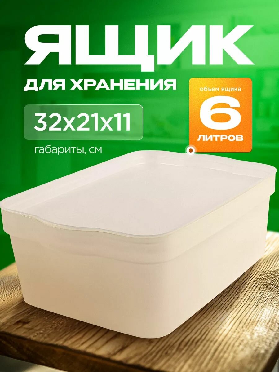 Ящик для хранения Keeplex 