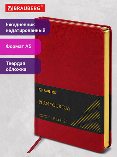 Изображение товара Ежедневник недатированный А5 (138х213 мм) BRAUBERG Iguana, под кожу, 160 л, красный, 125092