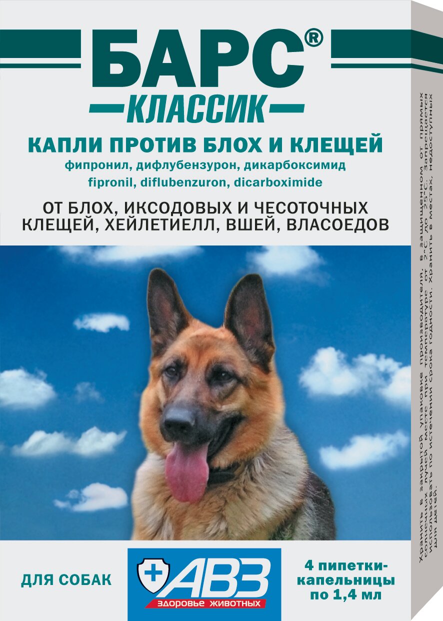 Барс классик капли против блох и клещей для собак (4 пипетки по 1,4 мл) (АВЗ)