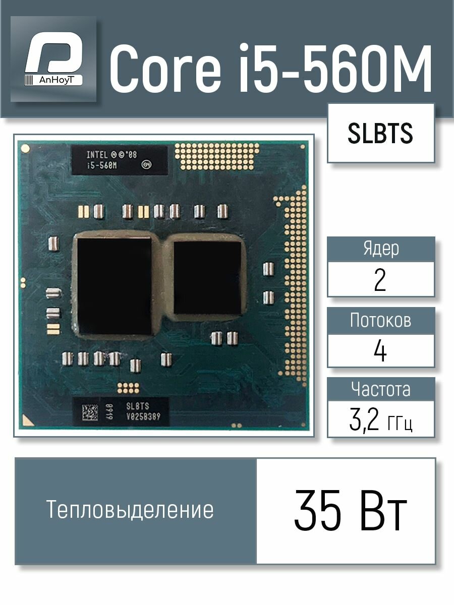 Core i5-560M
