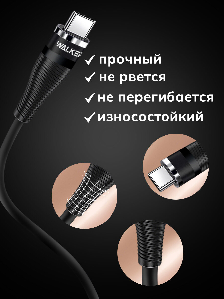 Кабель Type-C-Type-C. быстрая зарядка и передача данных, WALКЕR, C735, черный, 45W 3.1А, 1м, провод для телефона, провод type c, провод для айфона — фото 1