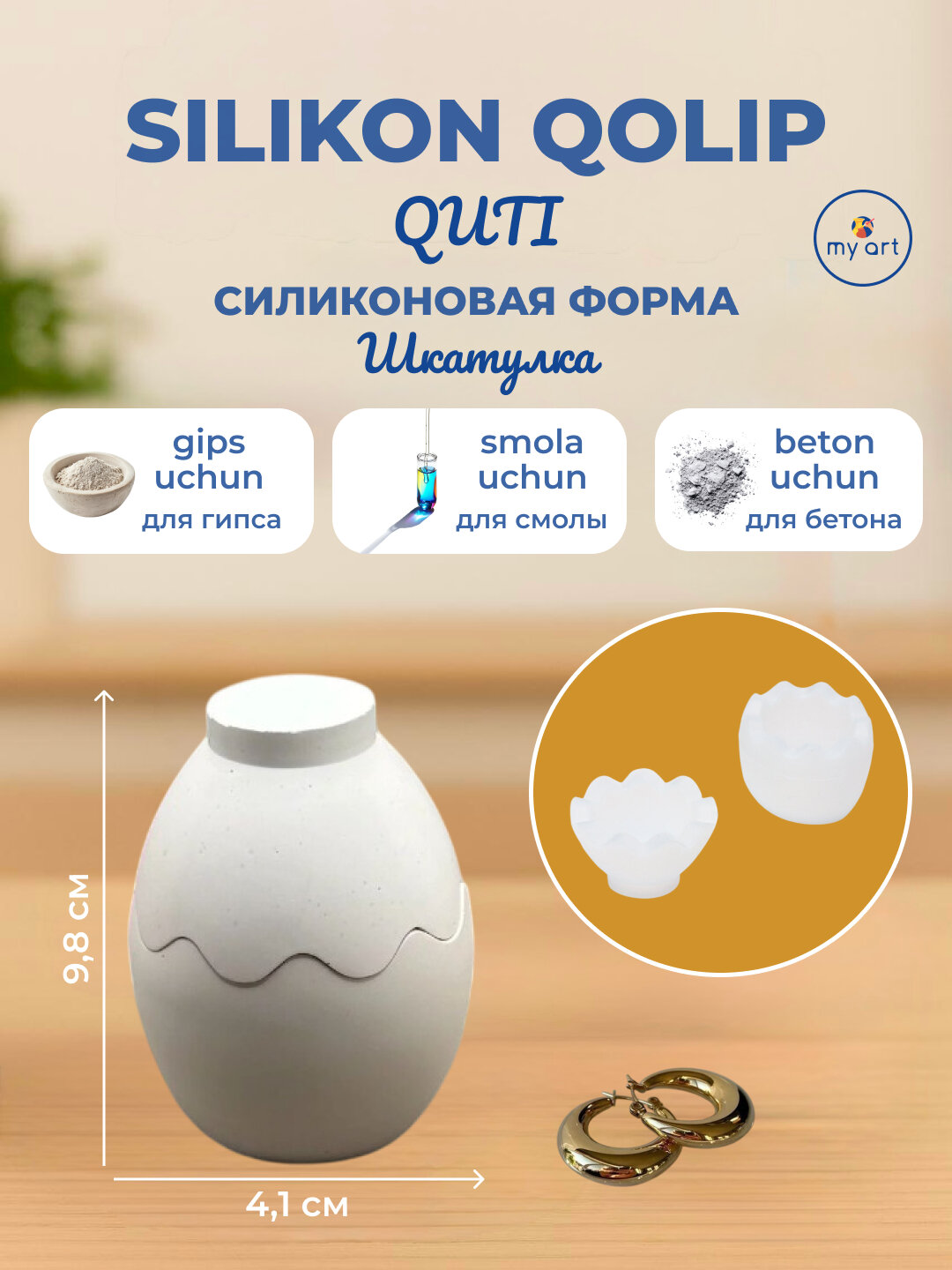 Силиконовая форма, шкатулка для украшений, из гипса, смолы, молд, тыква, карусель, яйцо