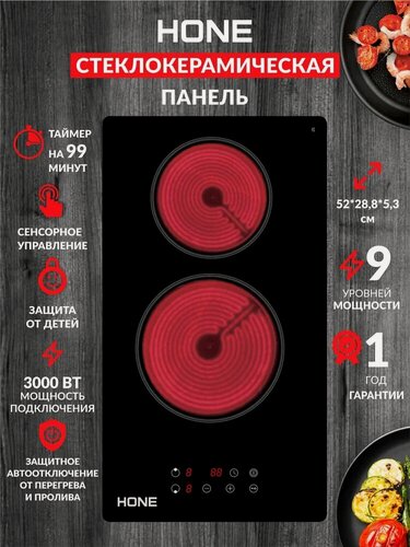 Изображение товара Варочная панель Hone HHB3032TC, электрическая, 2 конфорки Hi Light, сенсорное управление