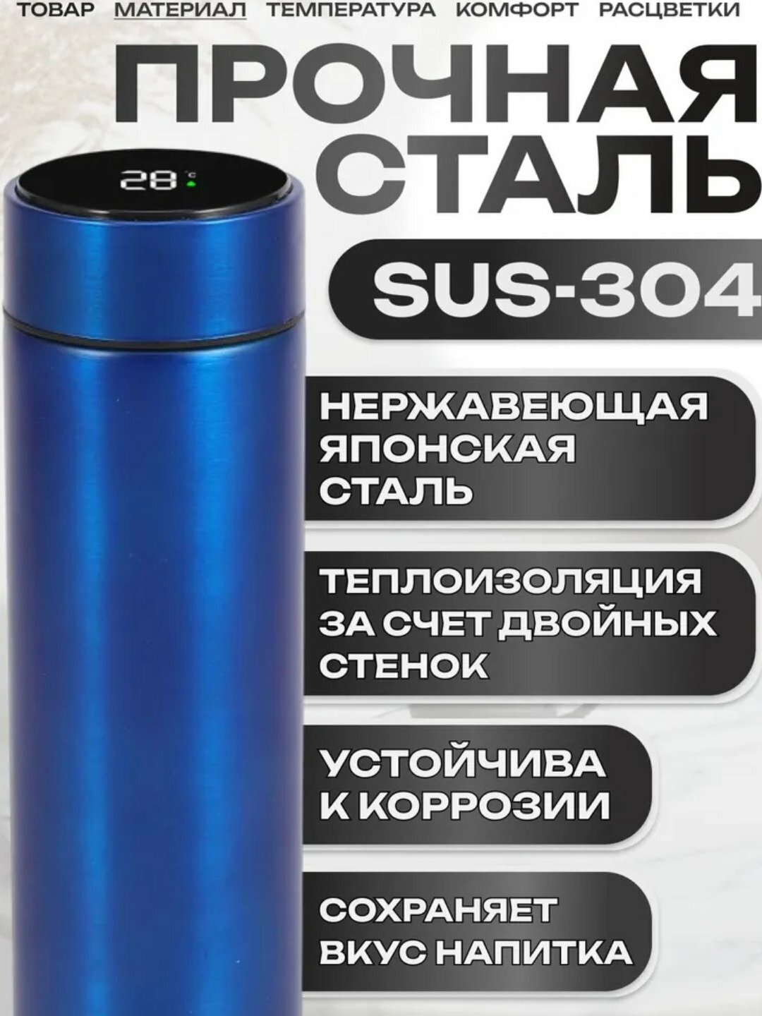Термос с датчиком температуры, термокружка с индикатором, 500 мл — фото 1