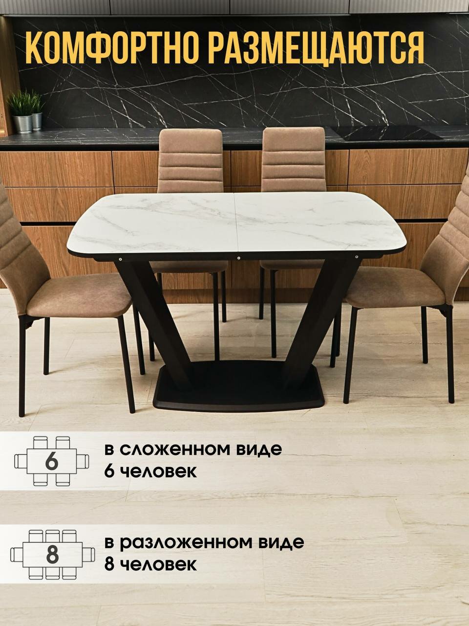 Стол обеденный раздвижной Прага в стекле, белый мрамор/черный, 120(160)х80 см — фото 1