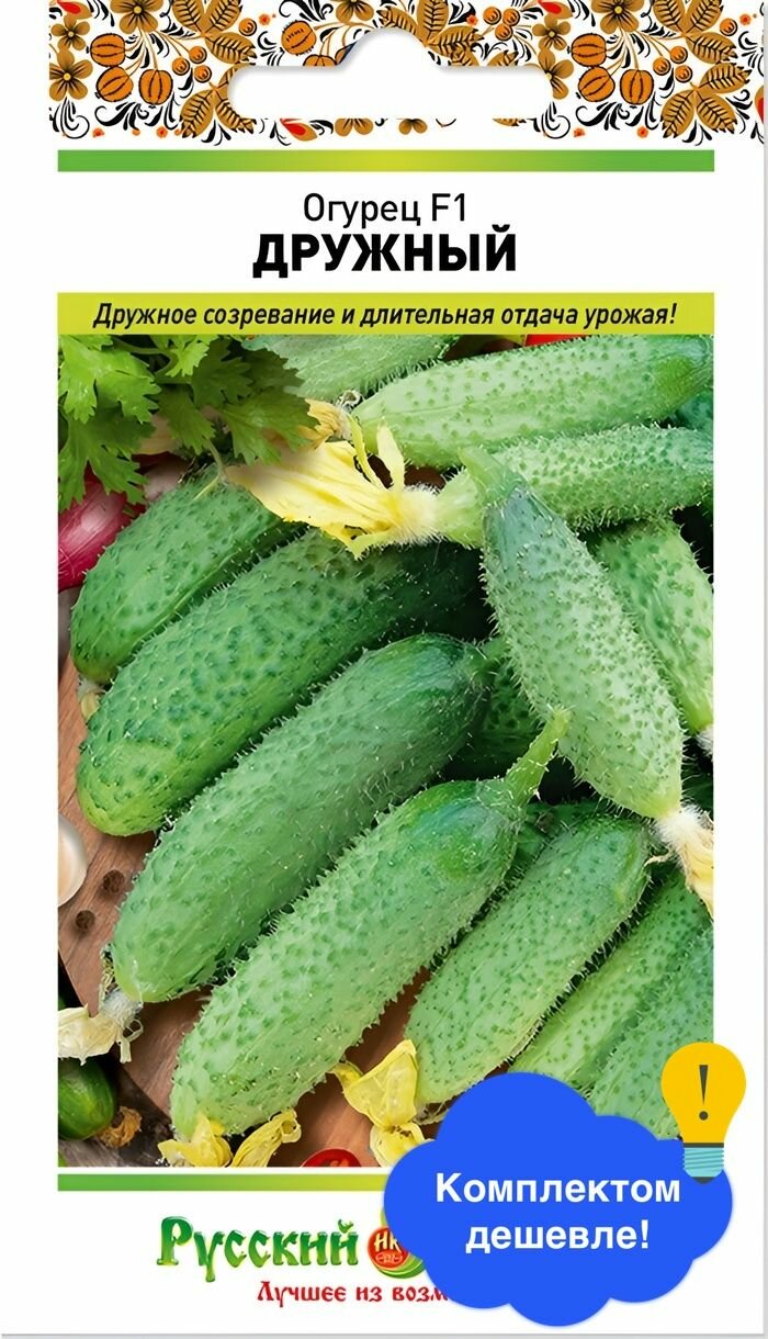 Семена овощей Русский Огород 