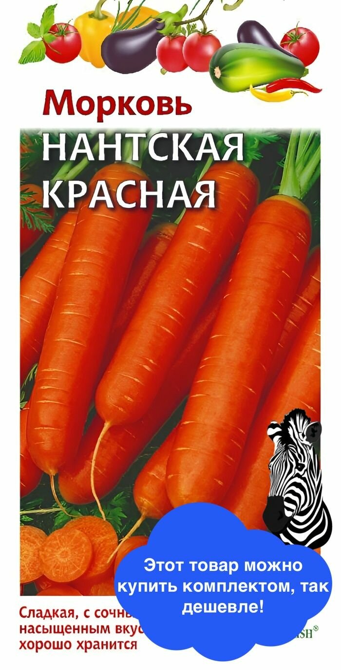 Семена овощей Гавриш 