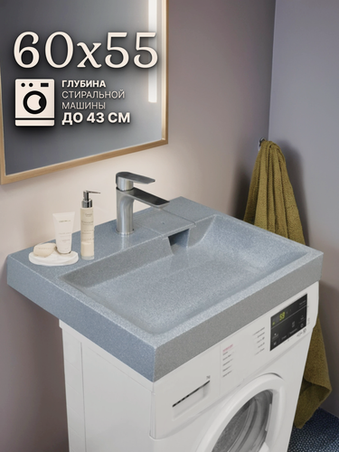 Изображение товара Компактная раковина для установки над стиральной машиной 590X546 мм, литьевой мрамор, цвет "серый гранит"