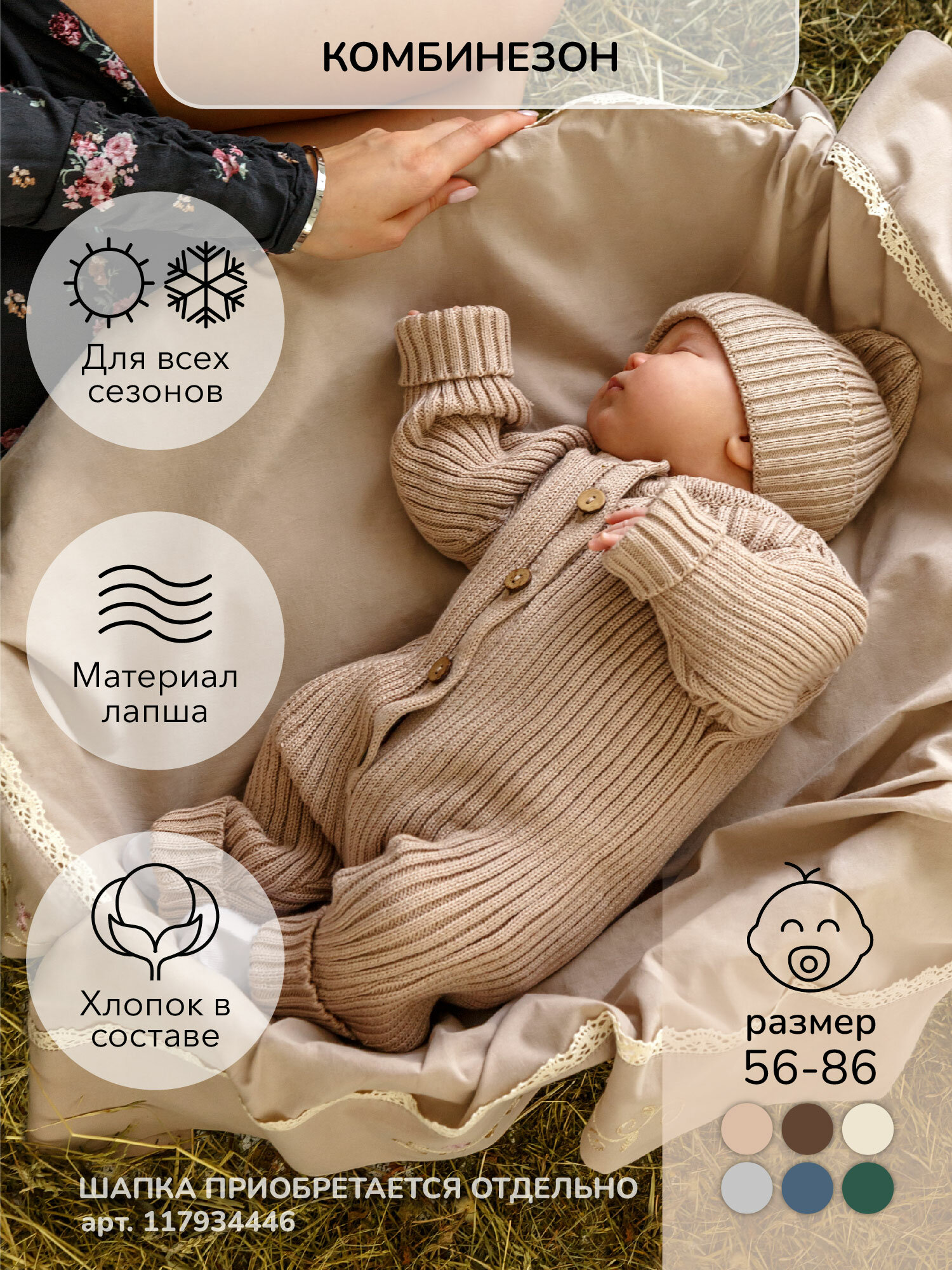 Комбинезон Amarobaby Pure Love Tot