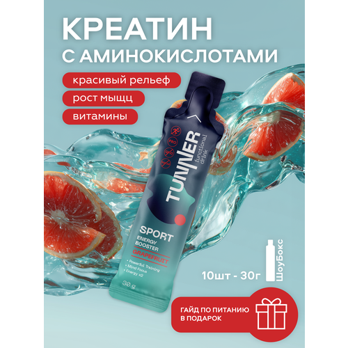 Креатин предтренировочный комплекс ENERGY BOOSTER, напиток со вкусом грейпфрута, ТМ TUNNER, 10х30гр.