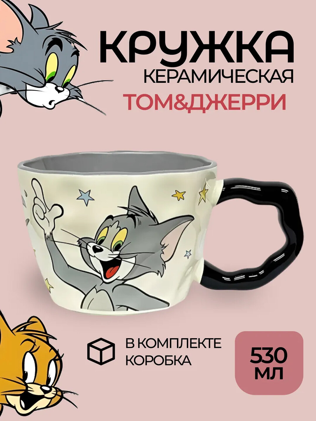 Керамическая кружка из дисней с фигурной ручкой большая стильная чашка для кофе и чая